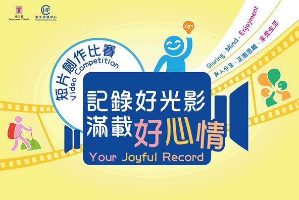 Your Joyful Record Competition