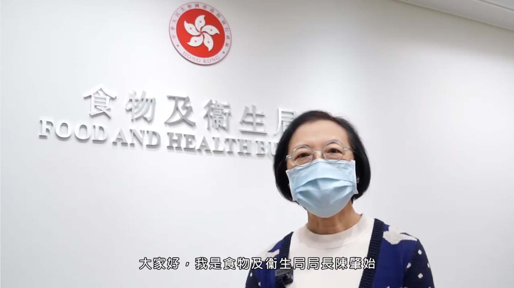 Message from Professor Sophia CHAN, Secretary for Food and Health