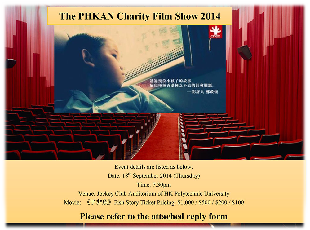 PHKAN Charity Film Show on《Fish Story 子非魚》held on 18th September 2014 at Jockey Club Auditorium, HK Polytechnic University